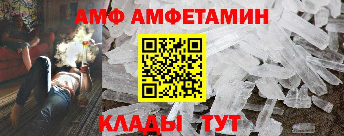 АМФЕТАМИН 97% Воскресенск