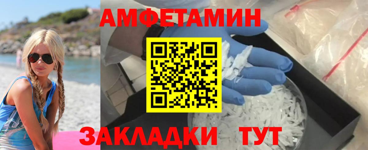 АМФ 97%  АМФ  Воскресенск  Amphetamine  Вход с VPN 
