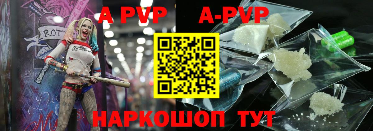 Воскресенск  Alpha-PVP мука  Alfa_PVP  Вход с VPN  A PVP VHQ  APVP СК КРИС 