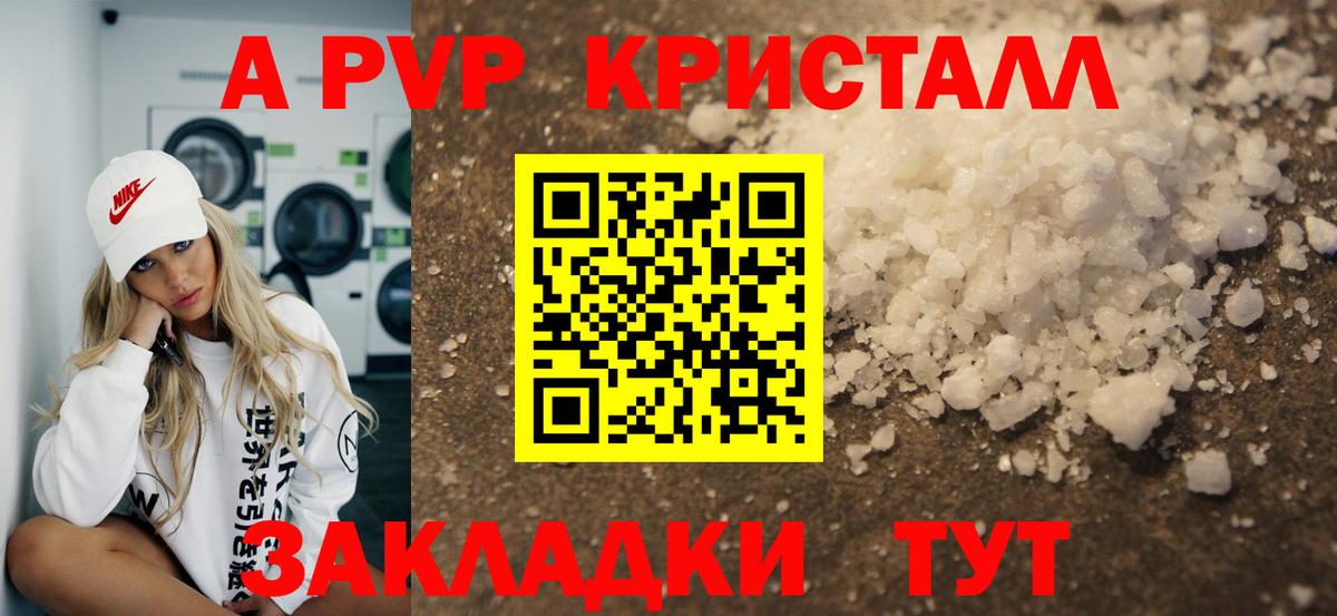 APVP VHQ Воскресенск