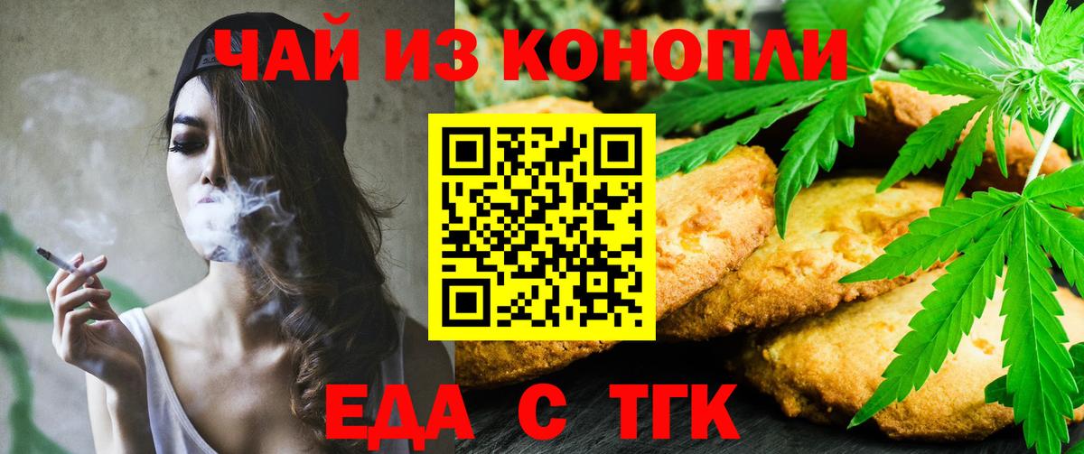 Печенье с ТГК марихуана Воскресенск