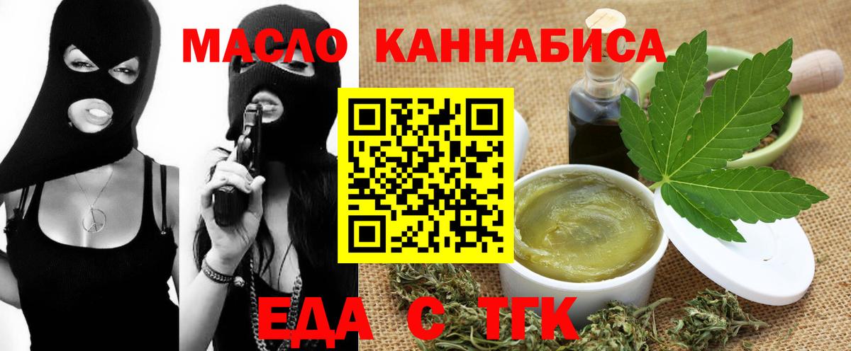 Cannafood марихуана  Вход с VPN  Воскресенск 