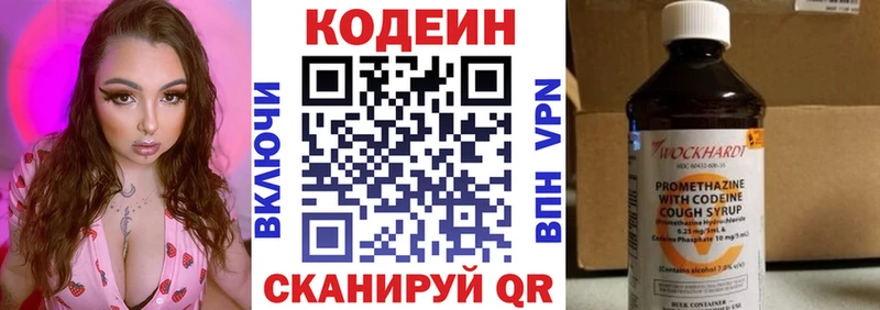 Кодеиновый сироп Lean напиток Lean (лин)  МЕГА ONION  Воскресенск 