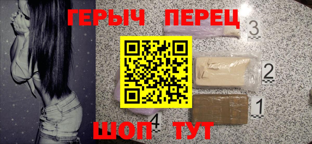 Воскресенск  ГЕРОИН хмурый  Героин  Вход с VPN 