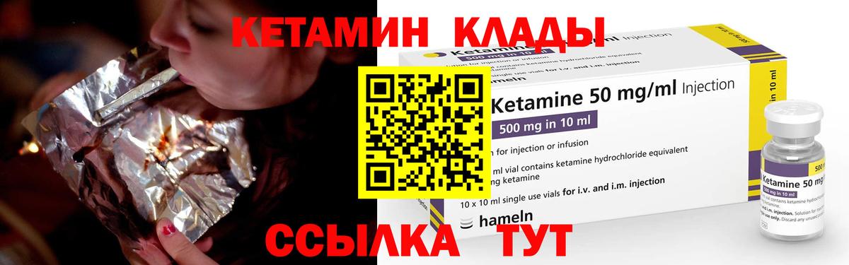 ссылка на мегу ссылка  Вход с VPN  Воскресенск  КЕТАМИН ketamine  Кетамин ketamine 
