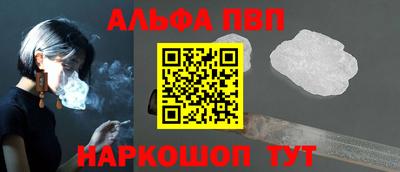 альфа пвп VHQ Берёзовский