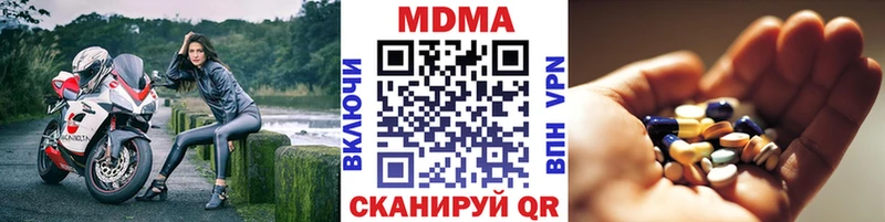 цены наркотик  Воскресенск  МДМА кристаллы 