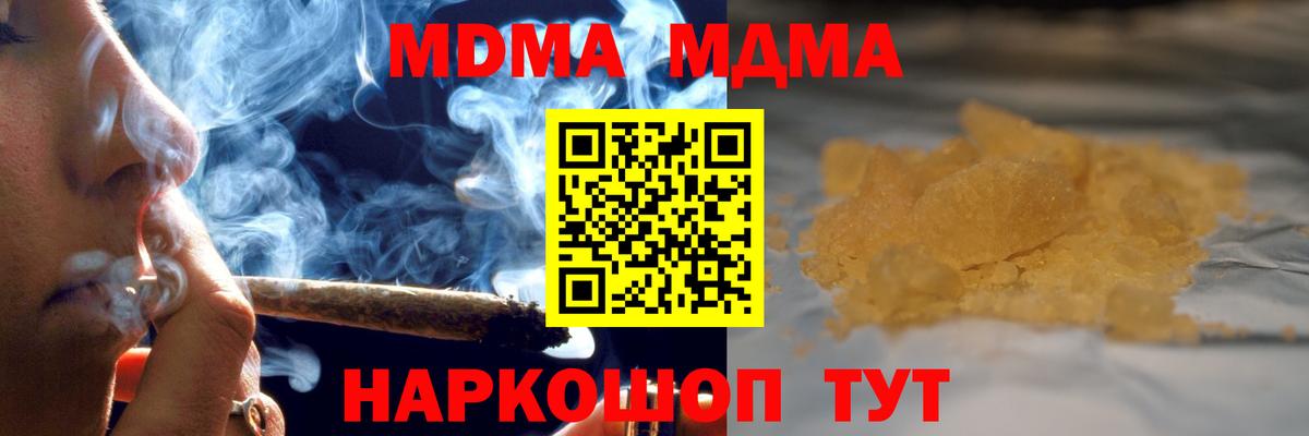МДМА Molly Воскресенск