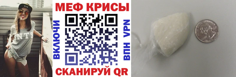 Меф мяу мяу Воскресенск