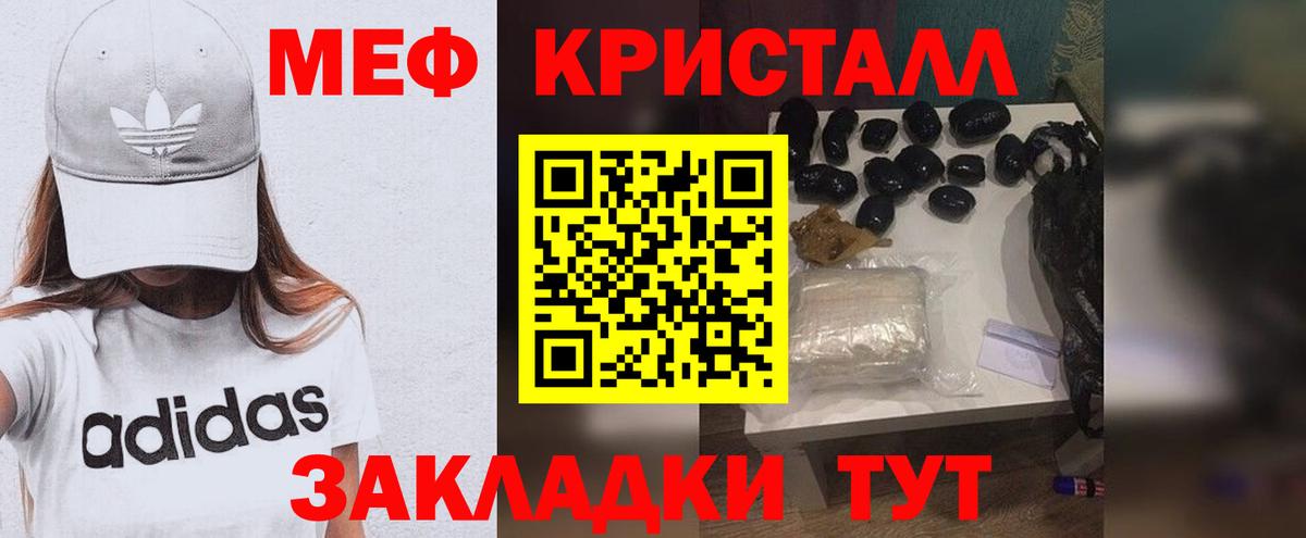 Меф  Вход с VPN  Воскресенск  МЯУ-МЯУ кристаллы  Меф мяу мяу 
