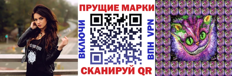 Марки 25I-NBOMe 1,5мг закладки блэк спрут ссылки Воскресенск