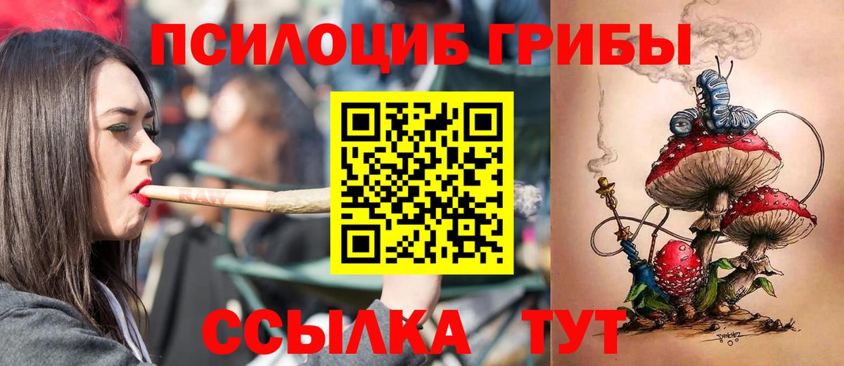 Псилоцибиновые грибы Magic Shrooms  Вход с VPN  Воскресенск 